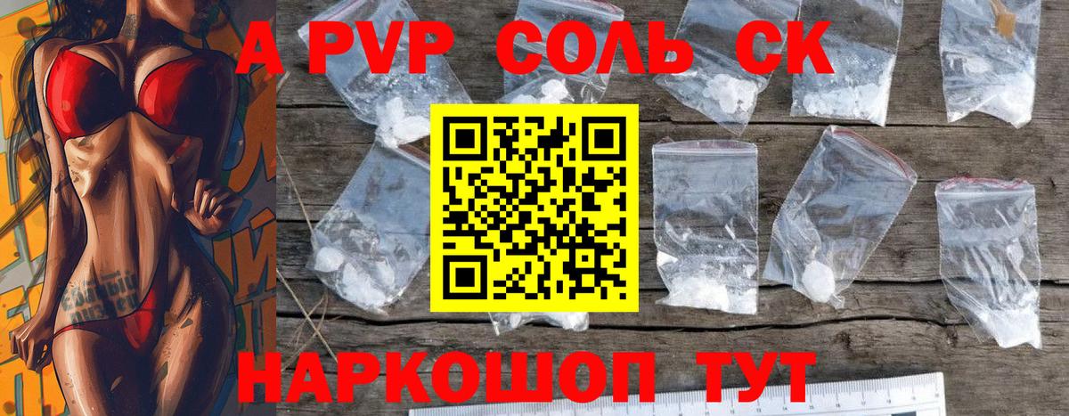 Шахты  Alpha-PVP кристаллы  Вход с VPN  Alfa_PVP СК КРИС  Alfa_PVP Crystall 