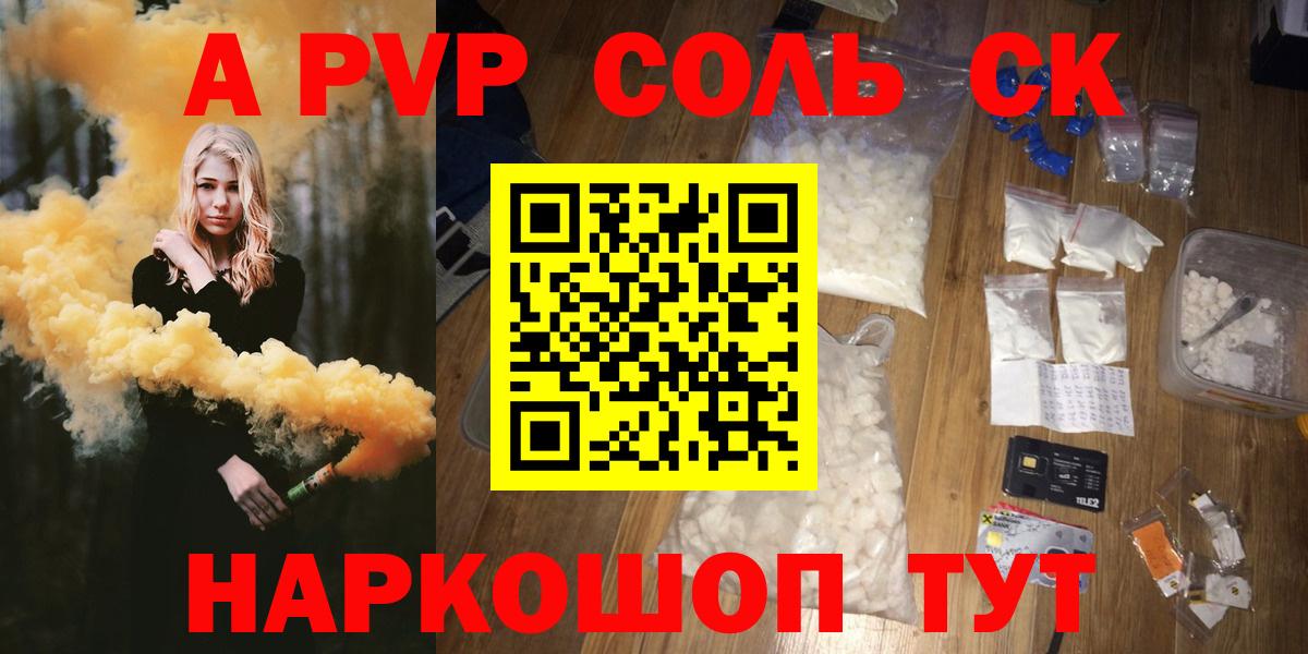 Alpha PVP мука Шахты