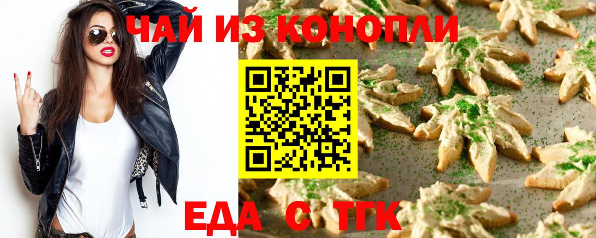 Шахты  Canna-Cookies конопля  Вход с VPN 