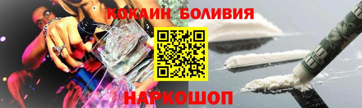 COCAIN 97% Шахты
