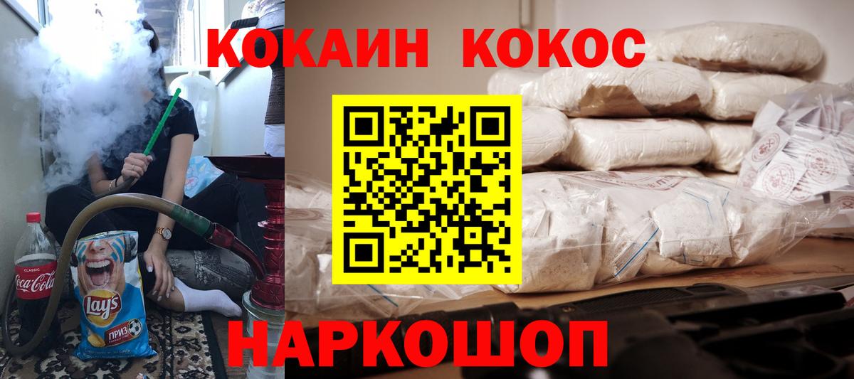 где купить наркоту  COCAIN FishScale  COCAIN  Вход с VPN  Шахты 