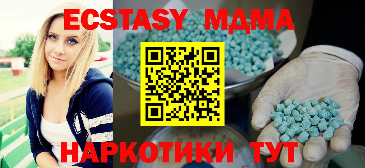 Ecstasy  ЭКСТАЗИ диски  маркетплейс Telegram  Вход с VPN  Экстази TESLA  Шахты 