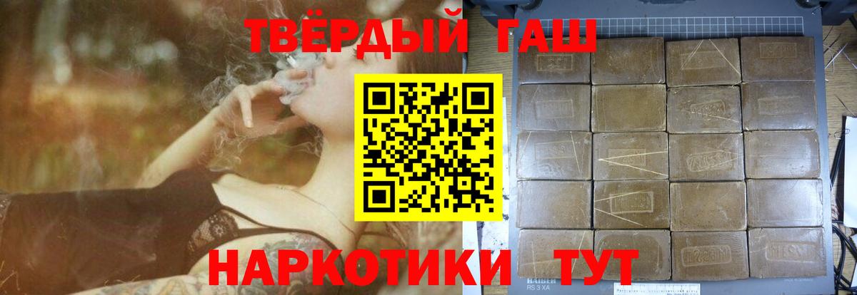 ГАШИШ  Гашиш  Конопля  НБОМе  MDMA  Мефедрон кристаллы  Шахты  А ПВП СОЛЬ   Вход с VPN  Лсд 25  Cocaine  Метамфетамин 