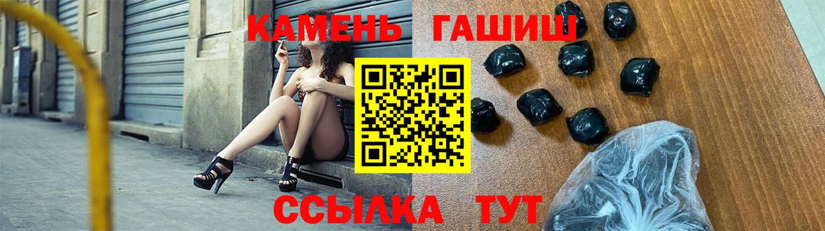 цены   ГАШ гашик  Шахты  Вход с VPN  ГАШ Ice-O-Lator  ГАШ 