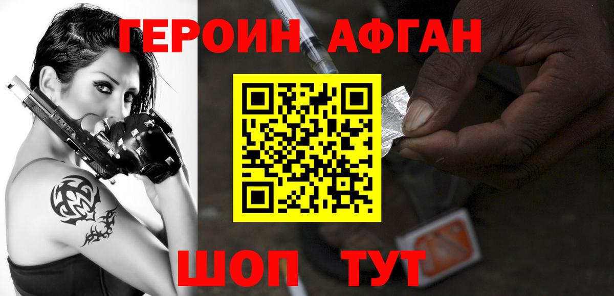 ГЕРОИН VHQ  Героин  Шахты  Вход с VPN 