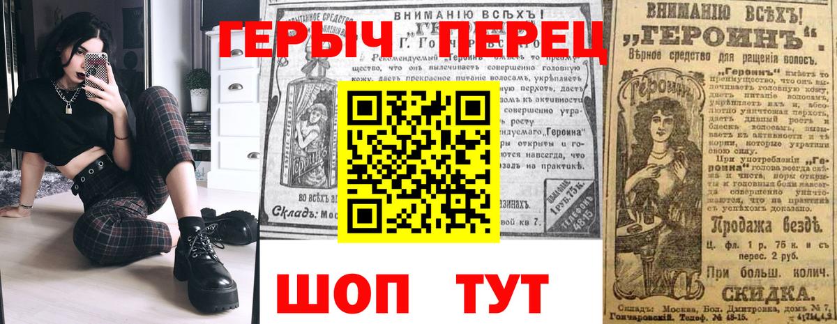 ГЕРОИН гречка Шахты