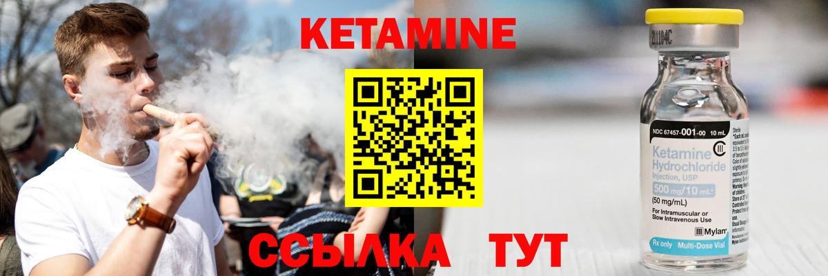 КЕТАМИН ketamine  КЕТАМИН VHQ  Шахты  Вход с VPN 