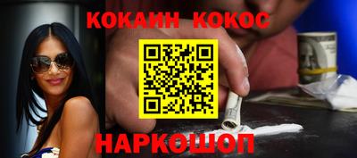 кокаин VHQ Пушкино