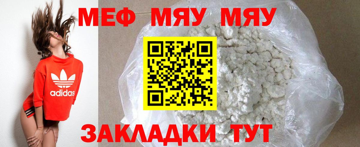 Шахты  МЯУ-МЯУ VHQ  Меф 4 MMC  МЕФ  Вход с VPN 