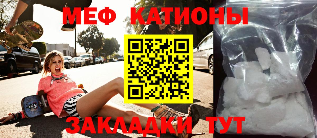 Меф мука Шахты