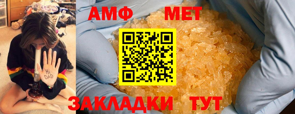 Шахты  МЕТАМФЕТАМИН кристалл  Вход с VPN 