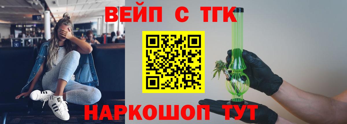 наркотики  Дистиллят ТГК жижа  Вход с VPN  Шахты 