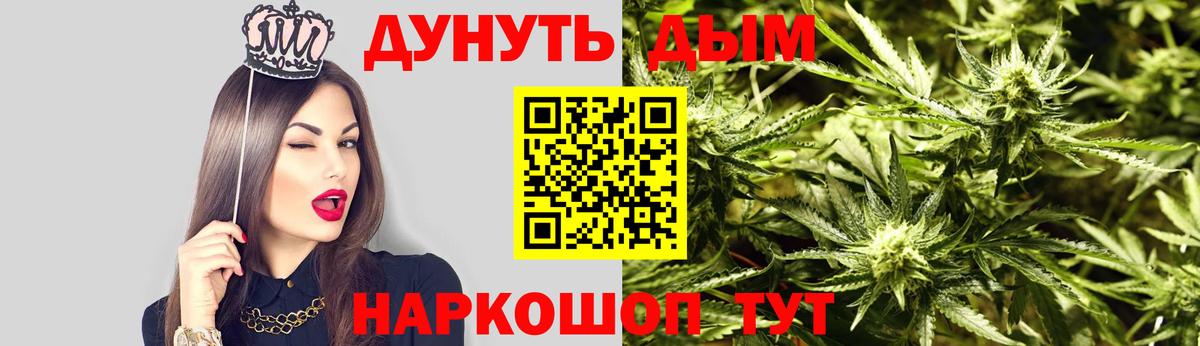 Бошки Шишки марихуана Шахты